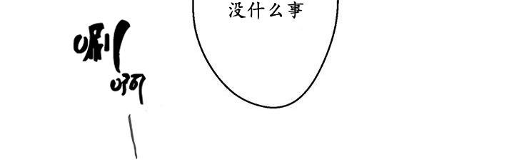 今天也在下雨 第14话 第7页