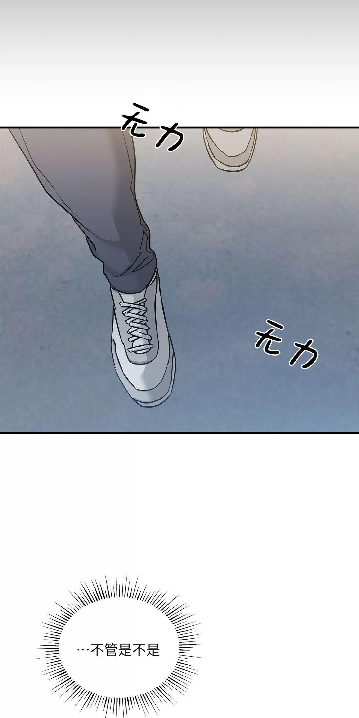 空白痕迹 第6话 第21页