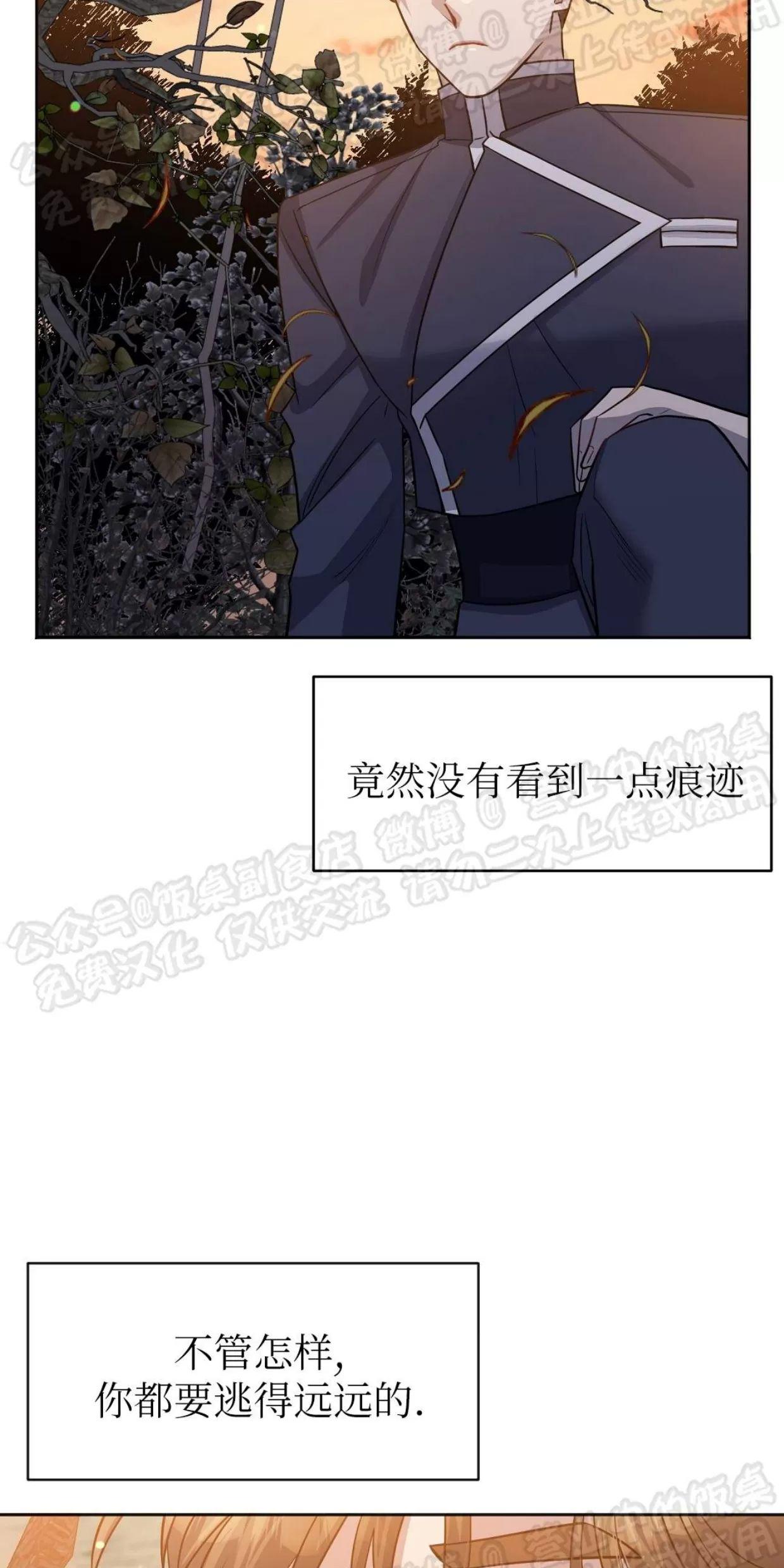 Nameless无名 第23话 第10页