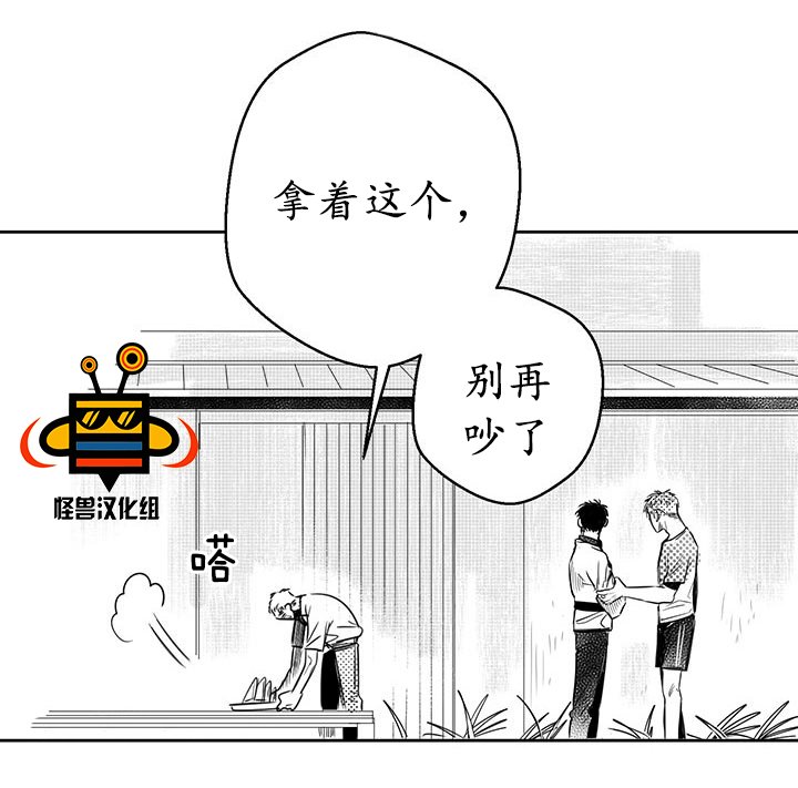 今天也在下雨 第8话 第14页