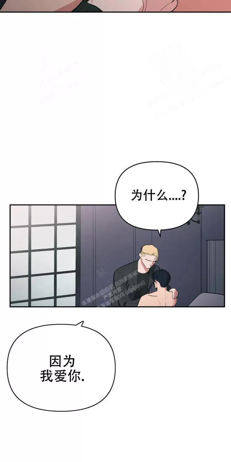 七号男人 第29话 第9页