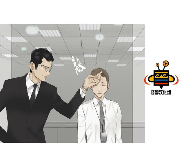 厌倦 第33话 第11页
