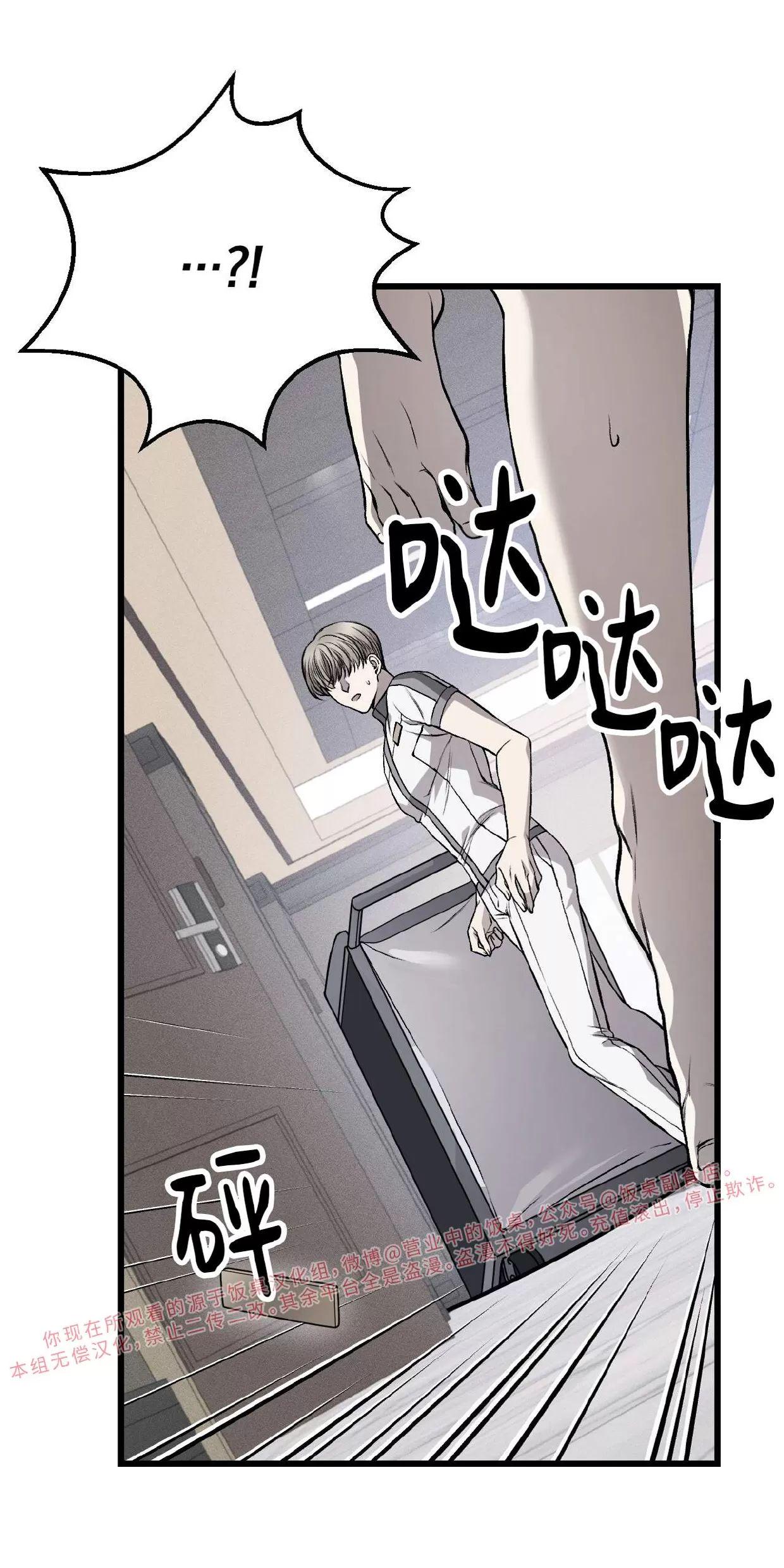 肮脏的XX 第2话 第26页