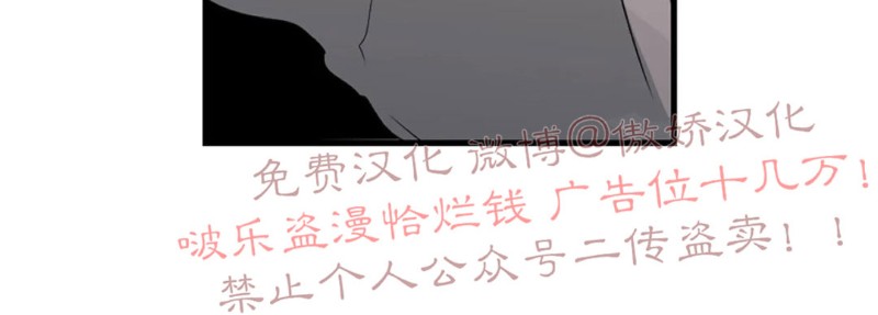 不完全变态 第1话 第26页