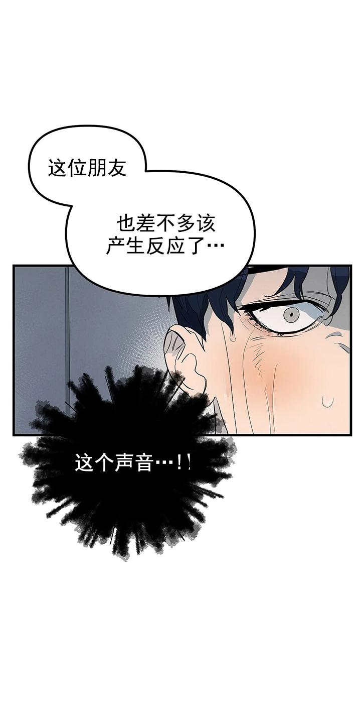 七号男人 第3话 第11页