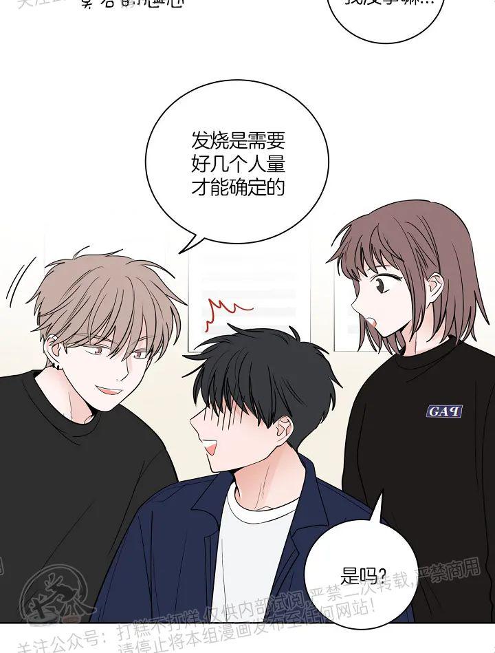 前辈！和我谈谈吧！ 第6话 第23页