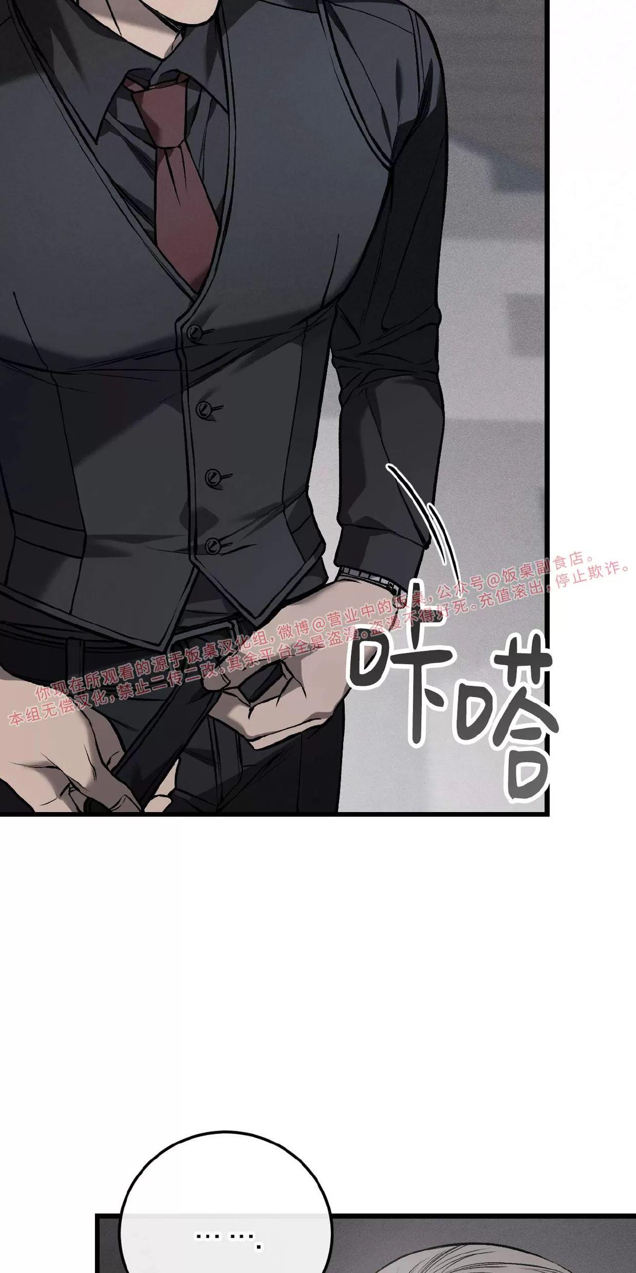 肮脏的XX 第4话 第16页