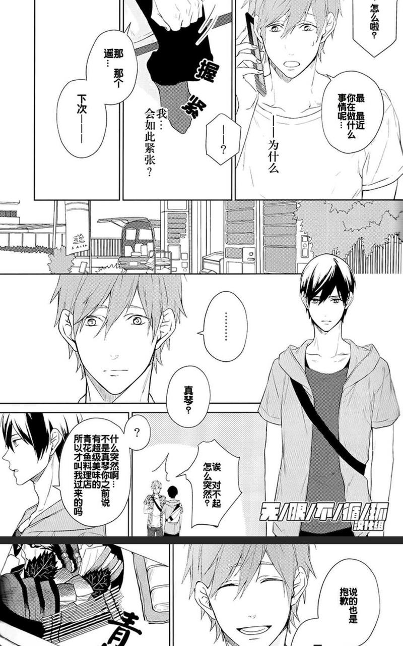 看向我这边 第1话 第11页