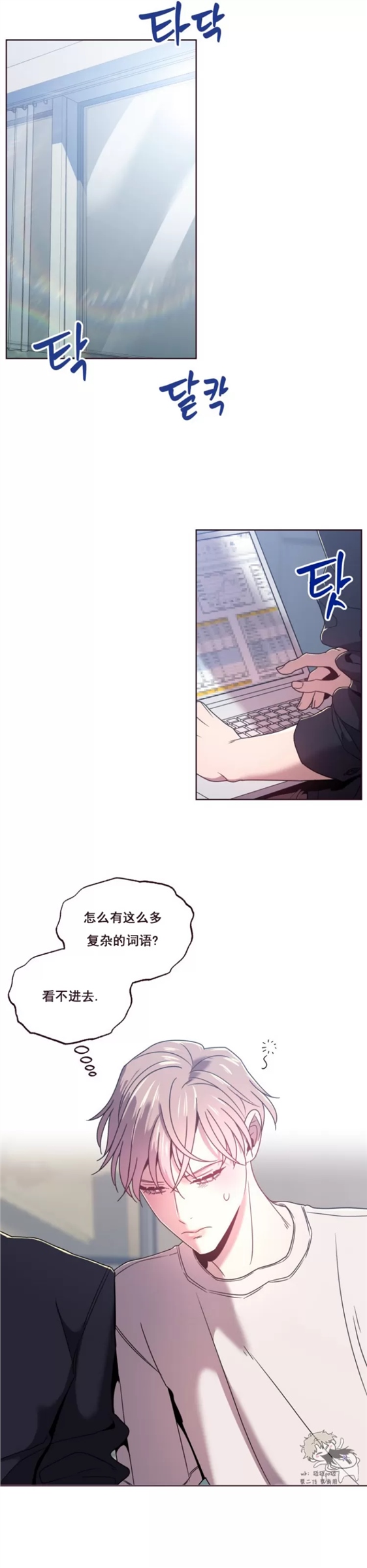 坠落 第13话 第11页