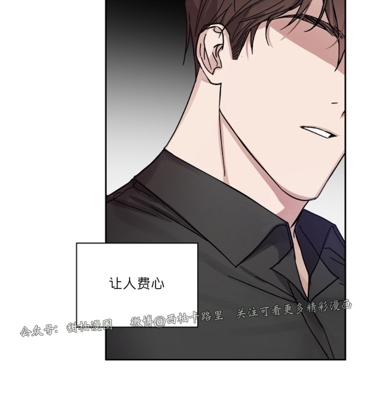 待在我身边，亲爱的 第5话 第28页