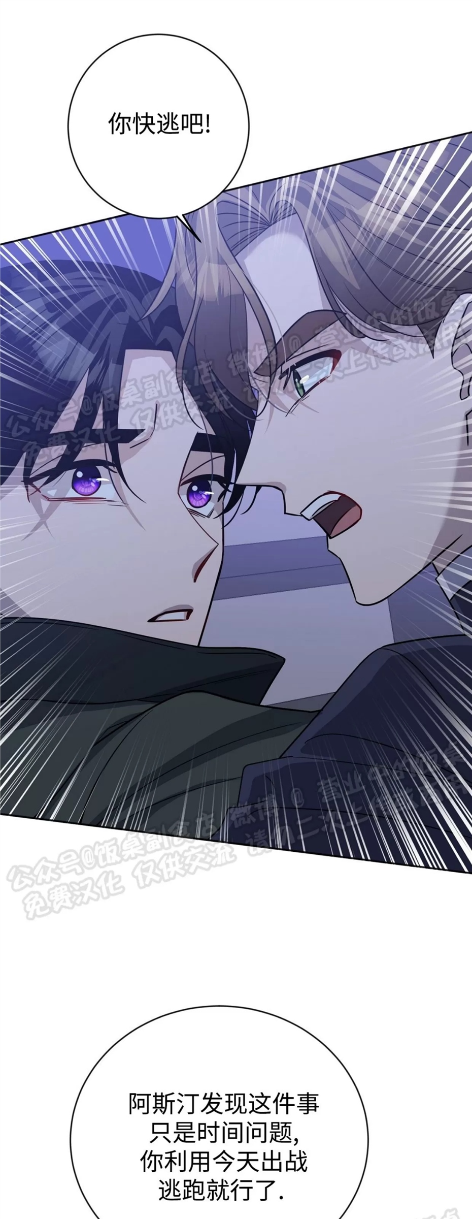 Nameless无名 第21话 第13页