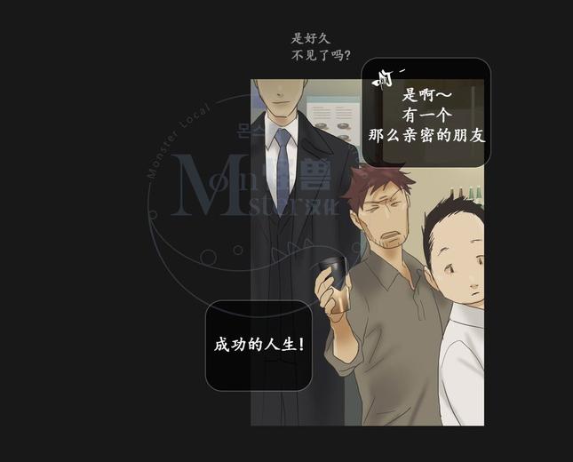 厌倦 第61话 第18页