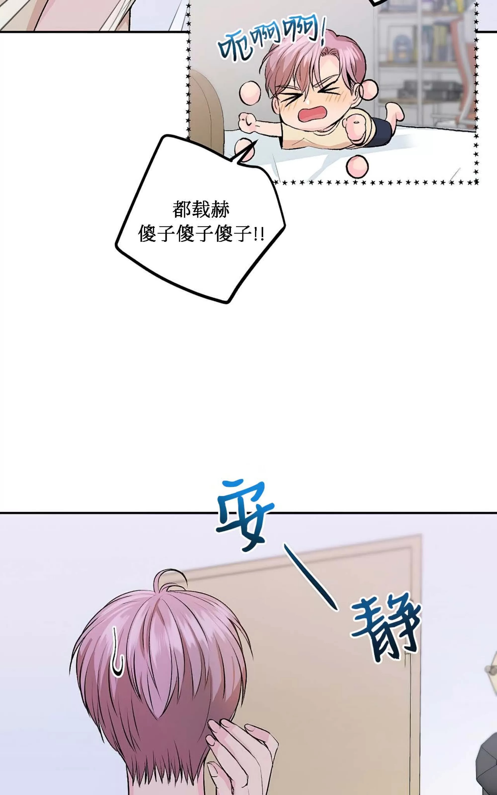 我的狗狗男孩 第4话 第30页