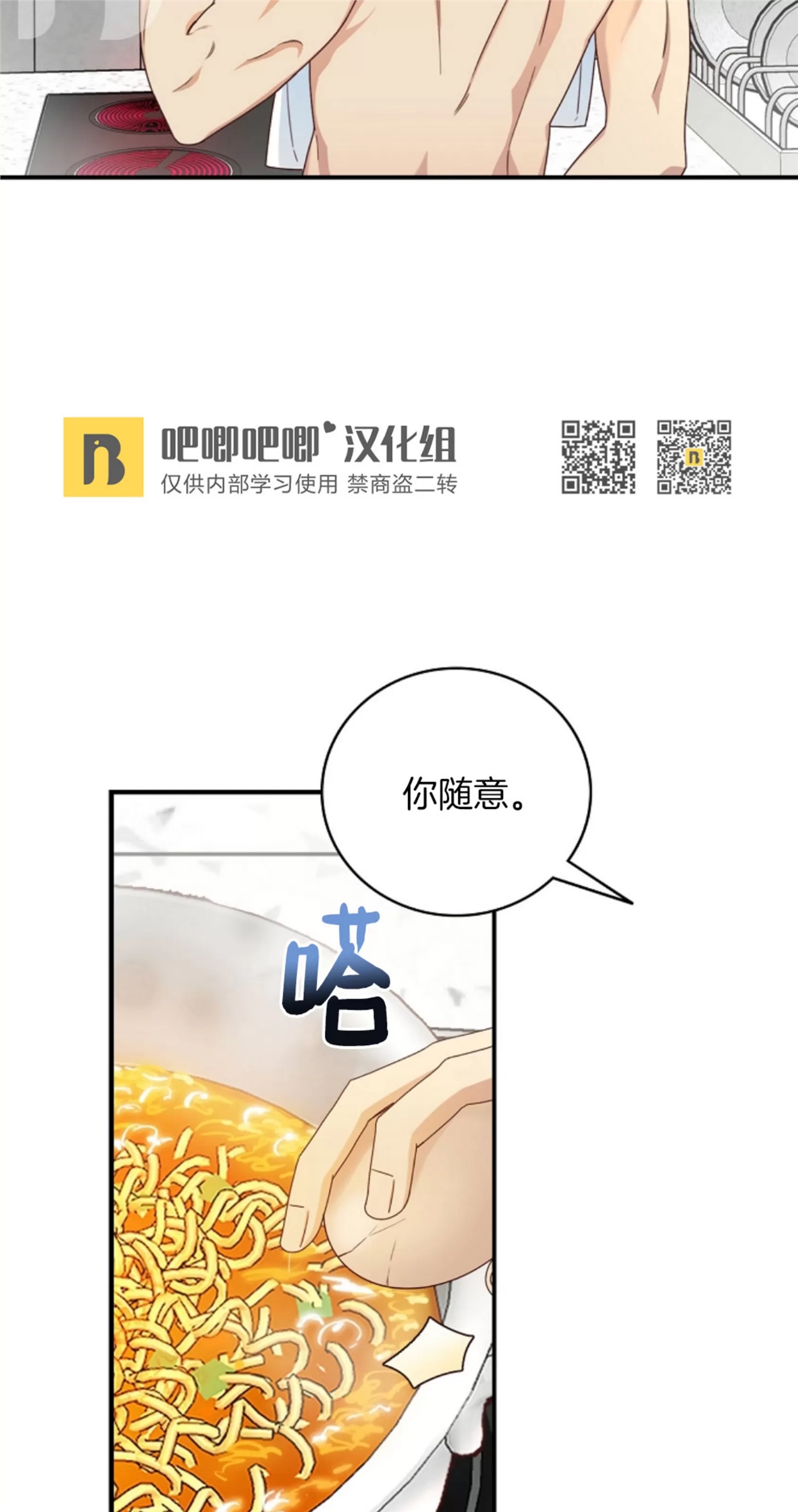 Deprive 第04话 第24页