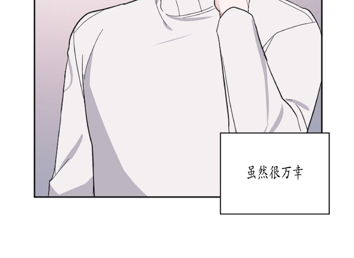待在我身边，亲爱的 第7话 第28页