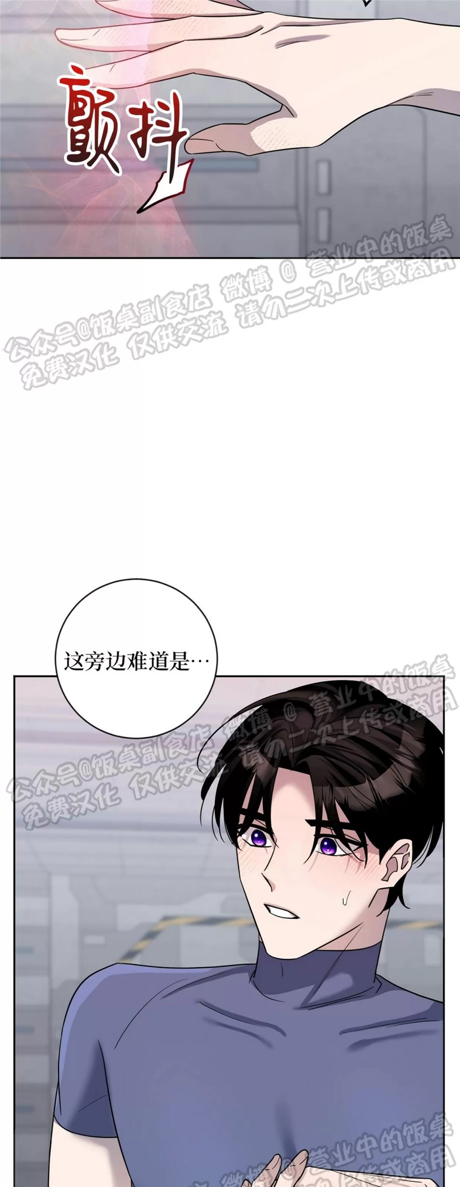 Nameless无名 第10话 第29页