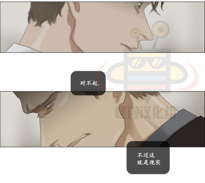 厌倦 第35话 第21页