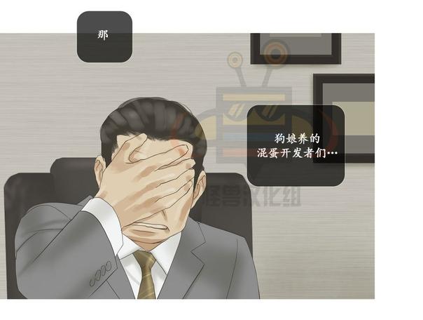 厌倦 第43话 第29页