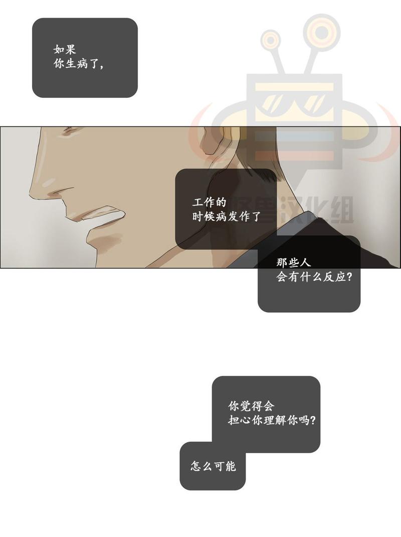 厌倦 第35话 第18页