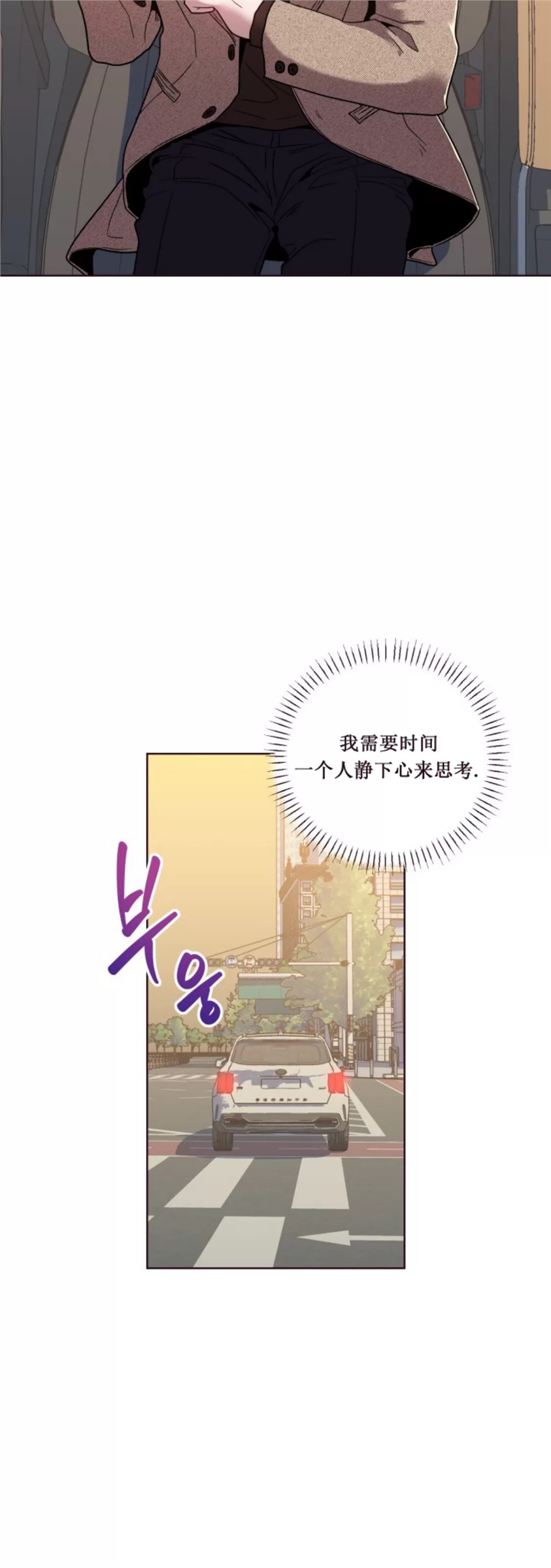 坠落 第20话 第29页