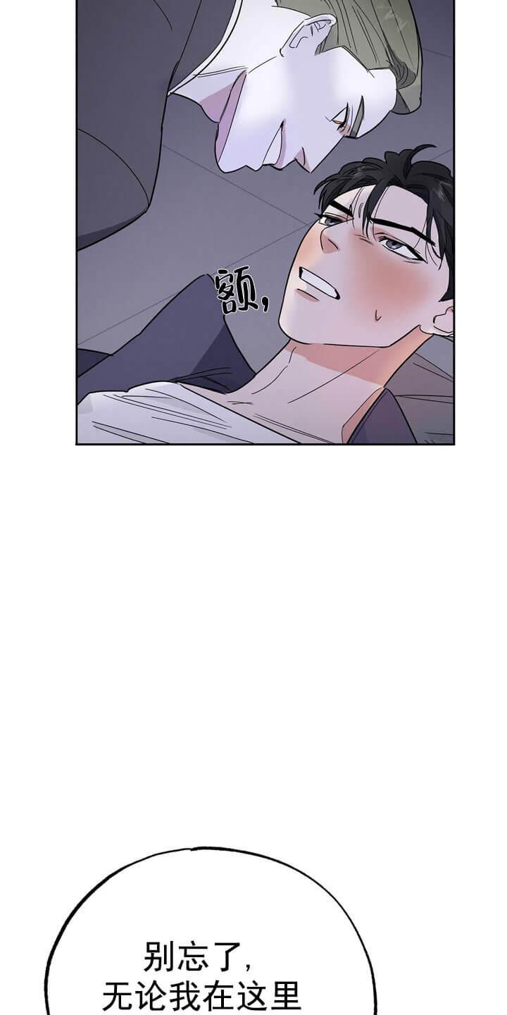 七号男人 第16话 第7页