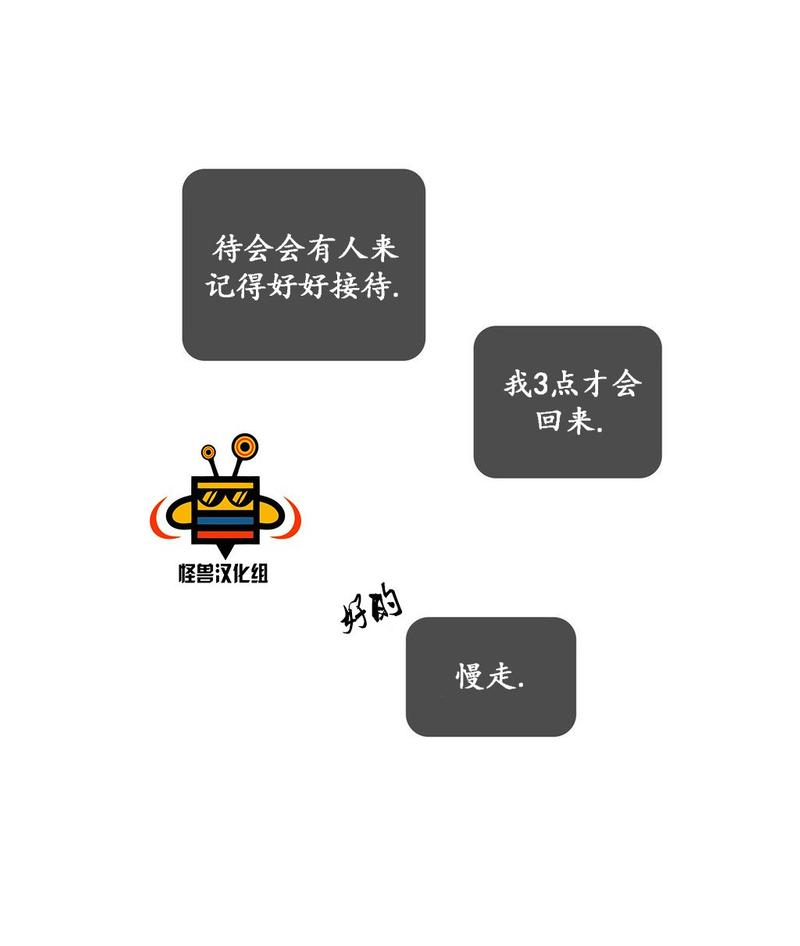 厌倦 第33话 第23页