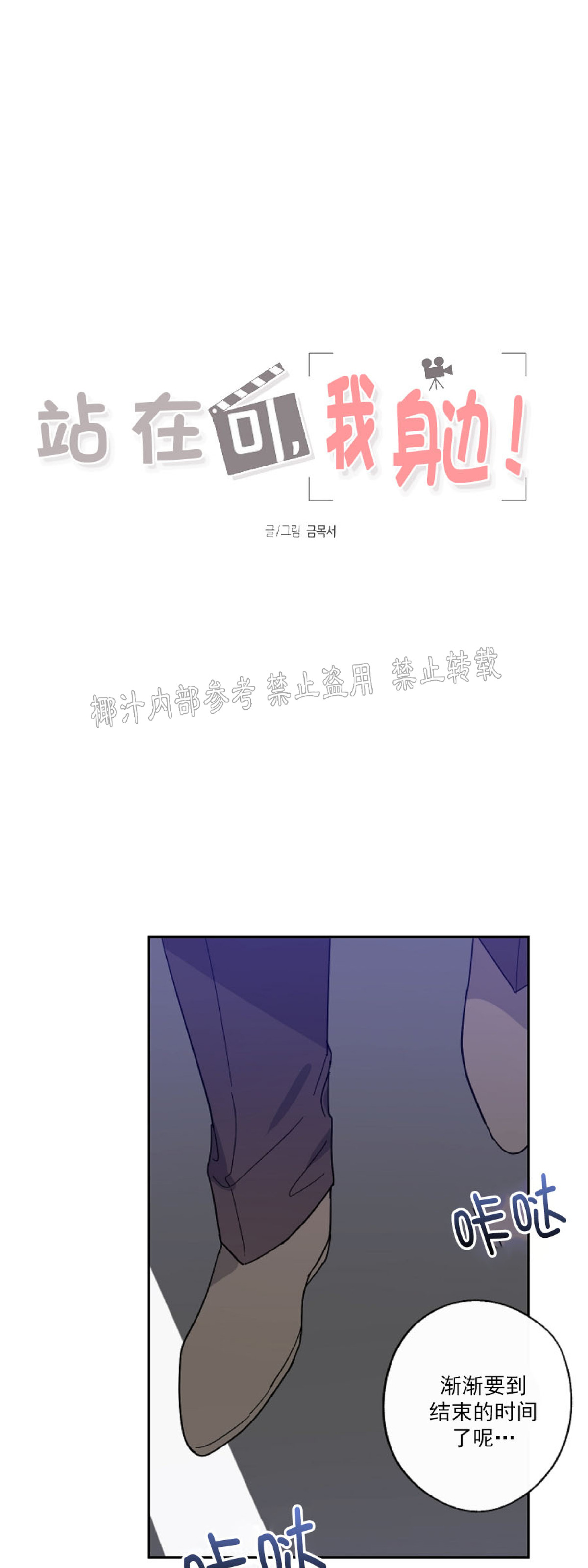 待在我身边，亲爱的 第17话 第4页
