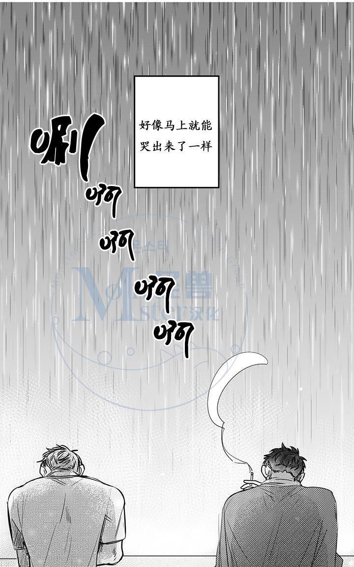 今天也在下雨 第14话 第30页