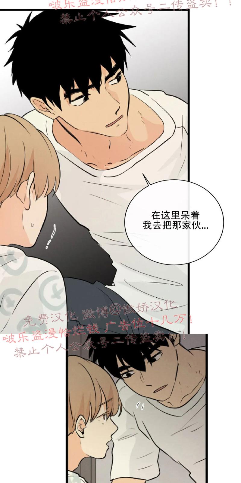 不完全变态 第47话 第23页