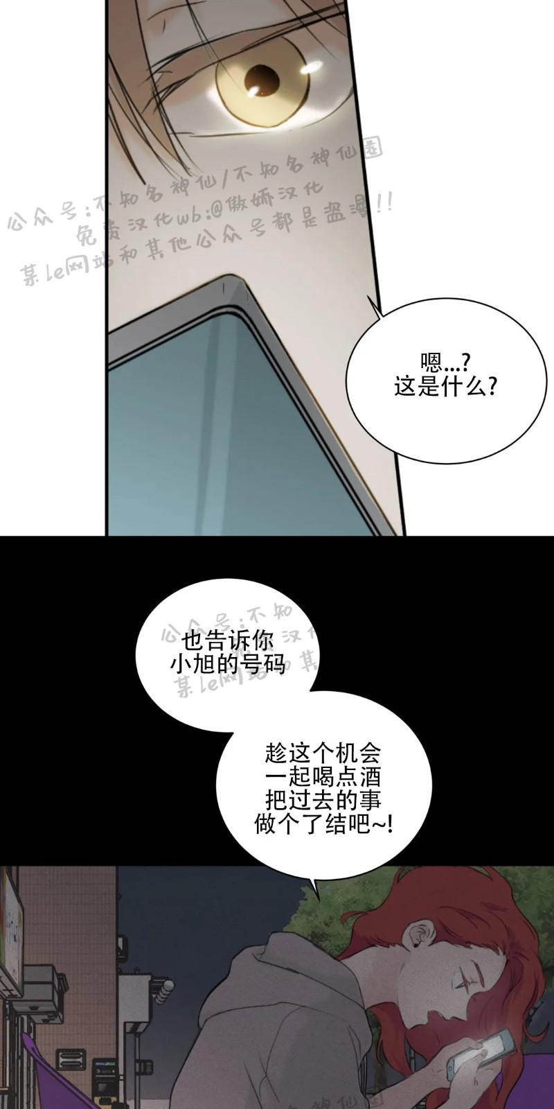 不完全变态 第22话 第30页