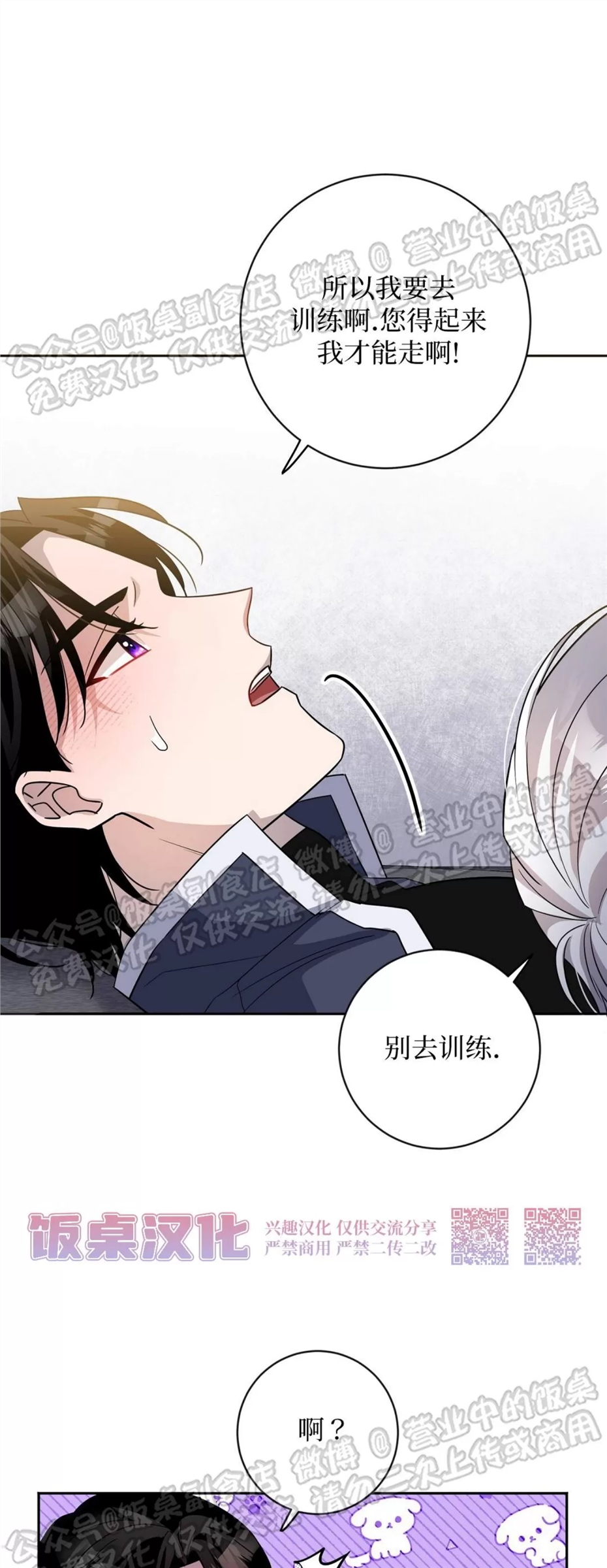 Nameless无名 第17话 第12页