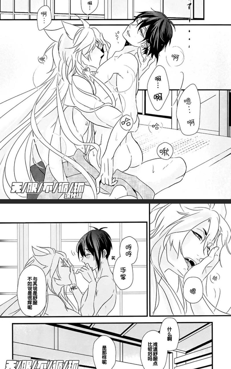 六月的闺房 第1卷 第7页