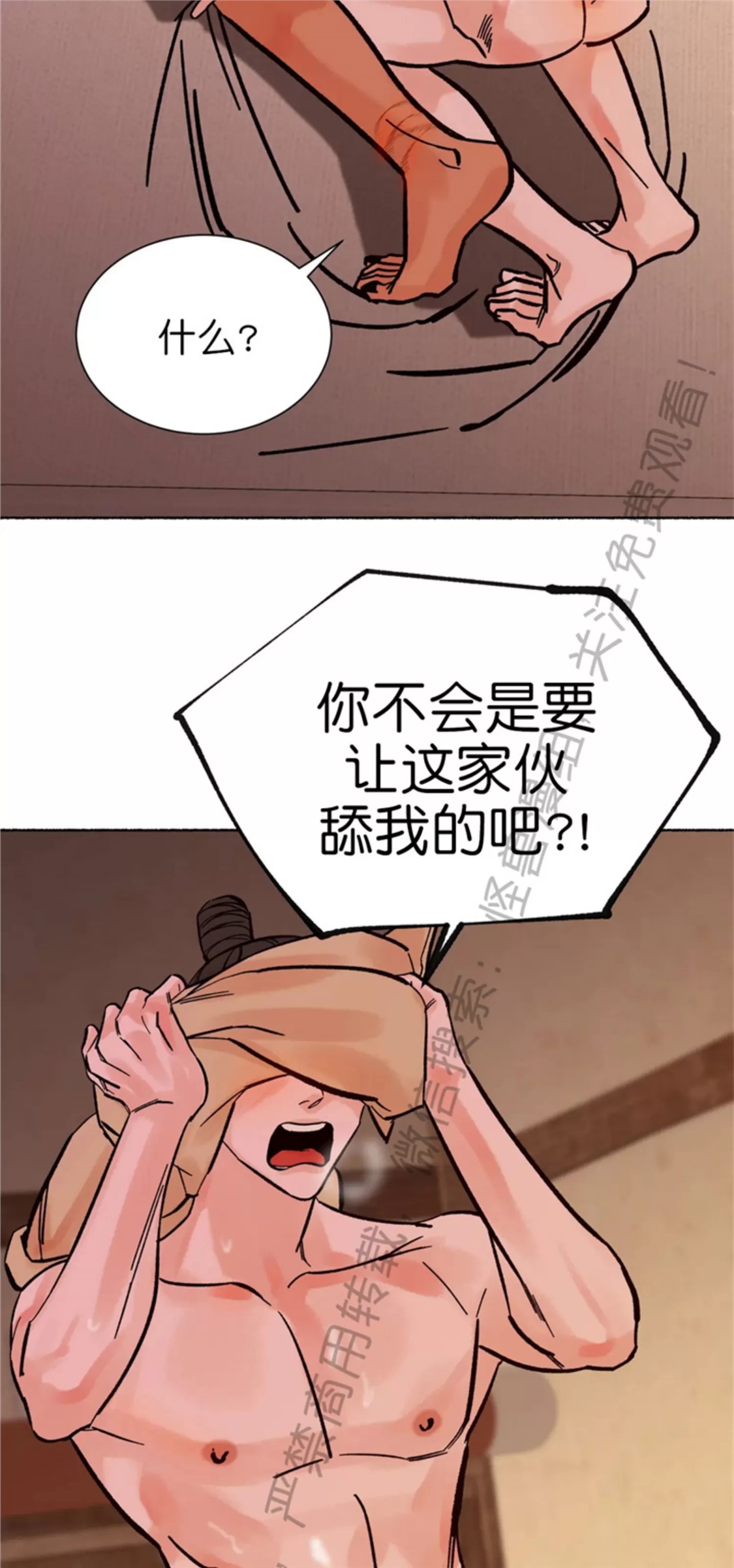 千年虎 第17话 第7页