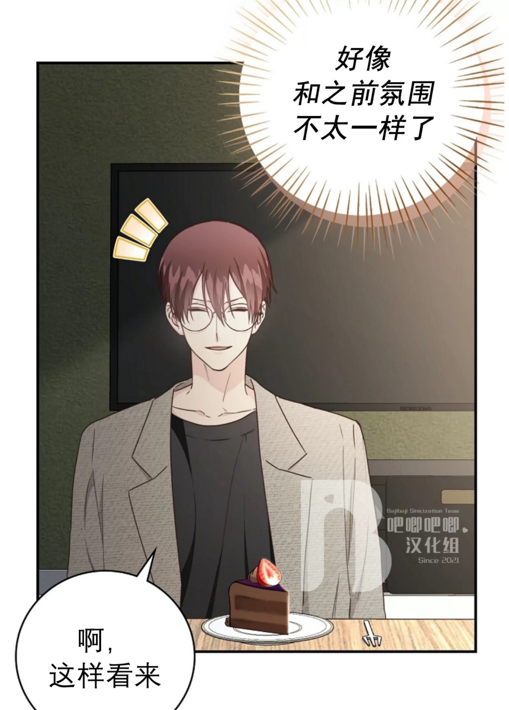 Deprive 第33话 第15页