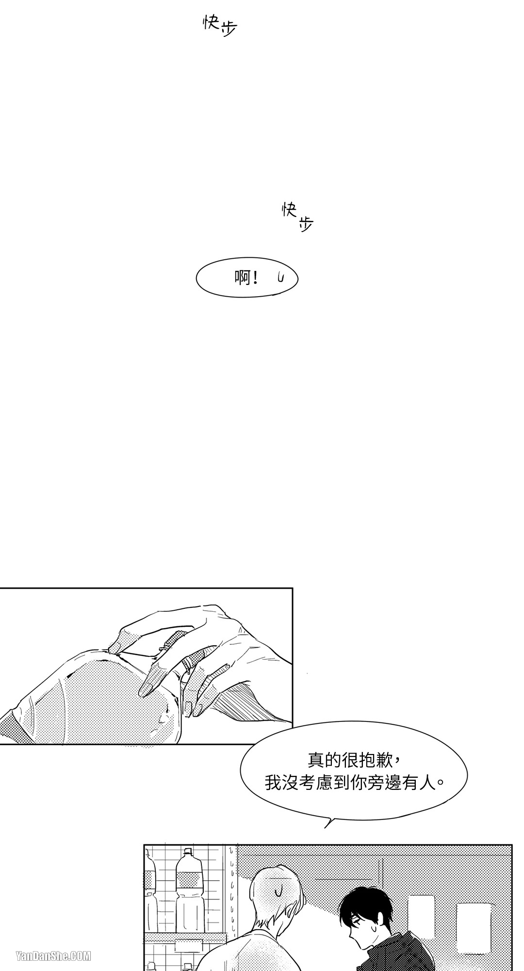 49日 第4话 第7页