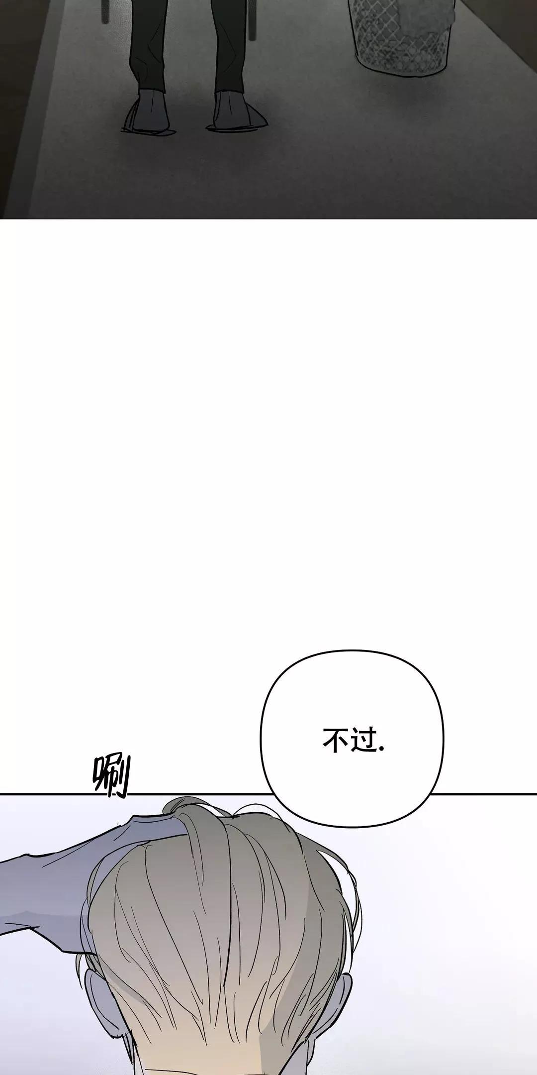 七号男人 第54话 第29页