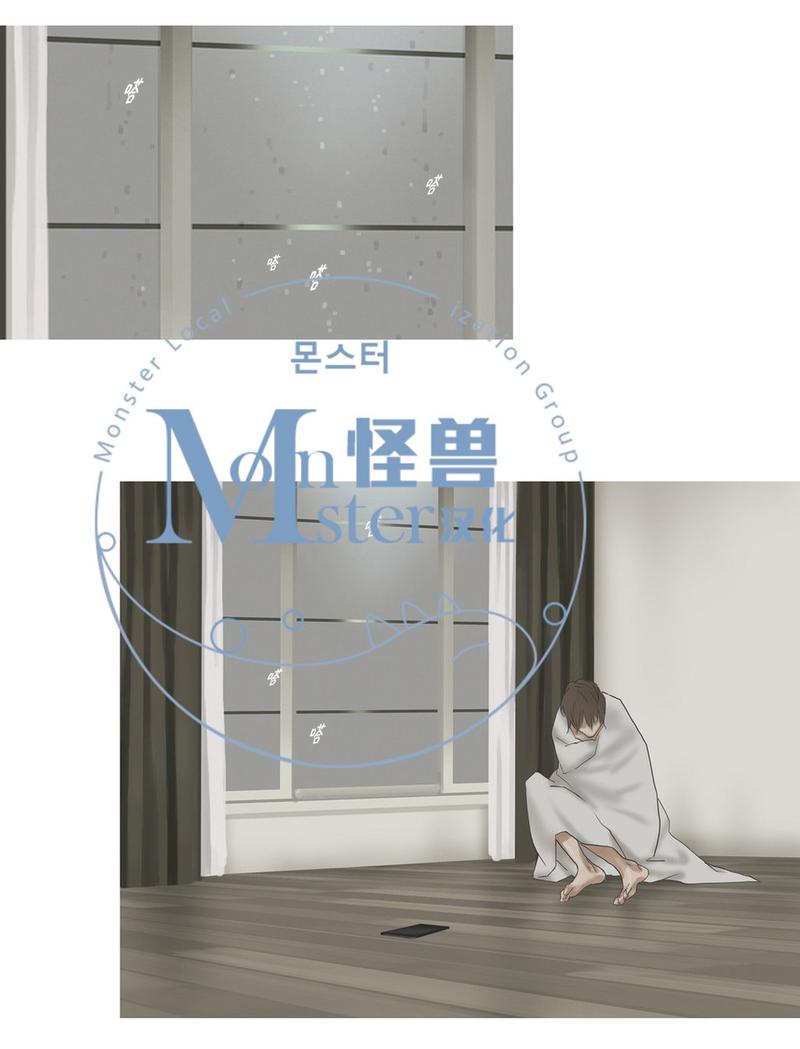厌倦 第44话 第13页