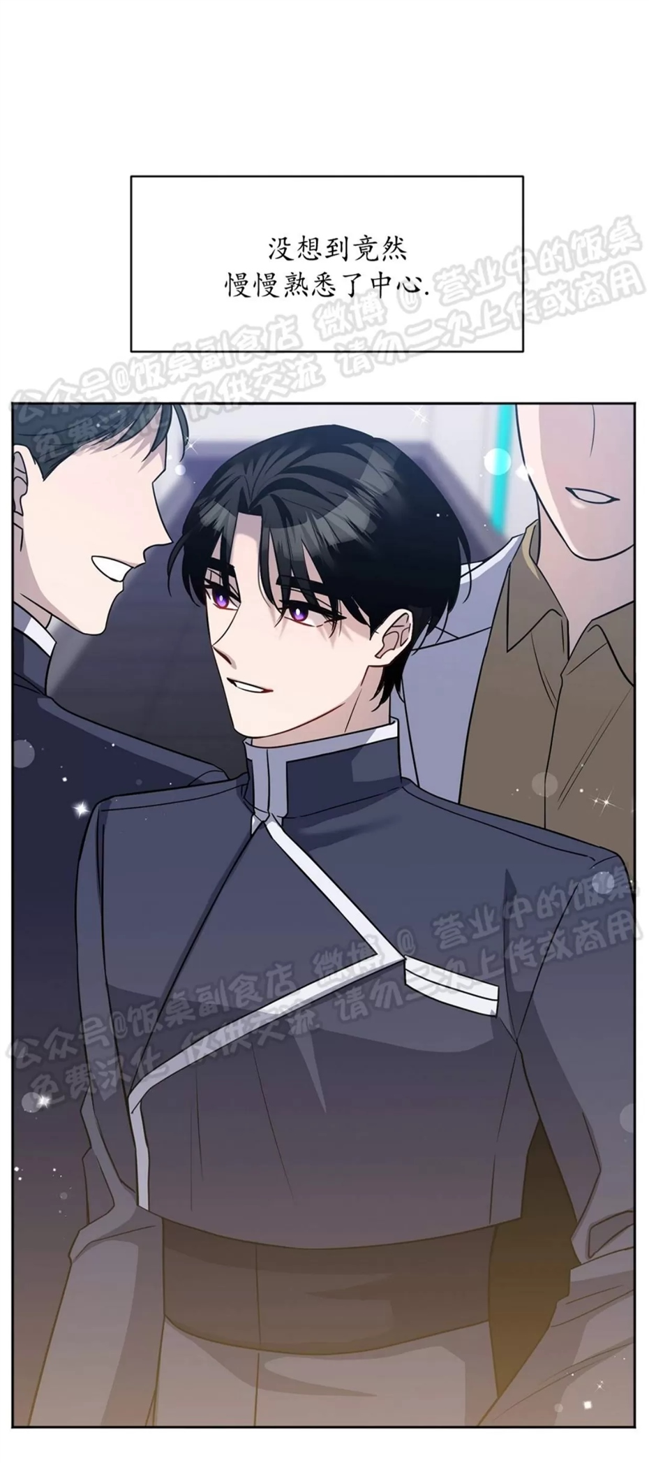 Nameless无名 第18话 第15页