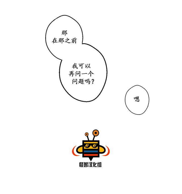 今天也在下雨 第4话 第22页