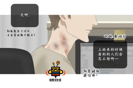 厌倦 第39话 第19页