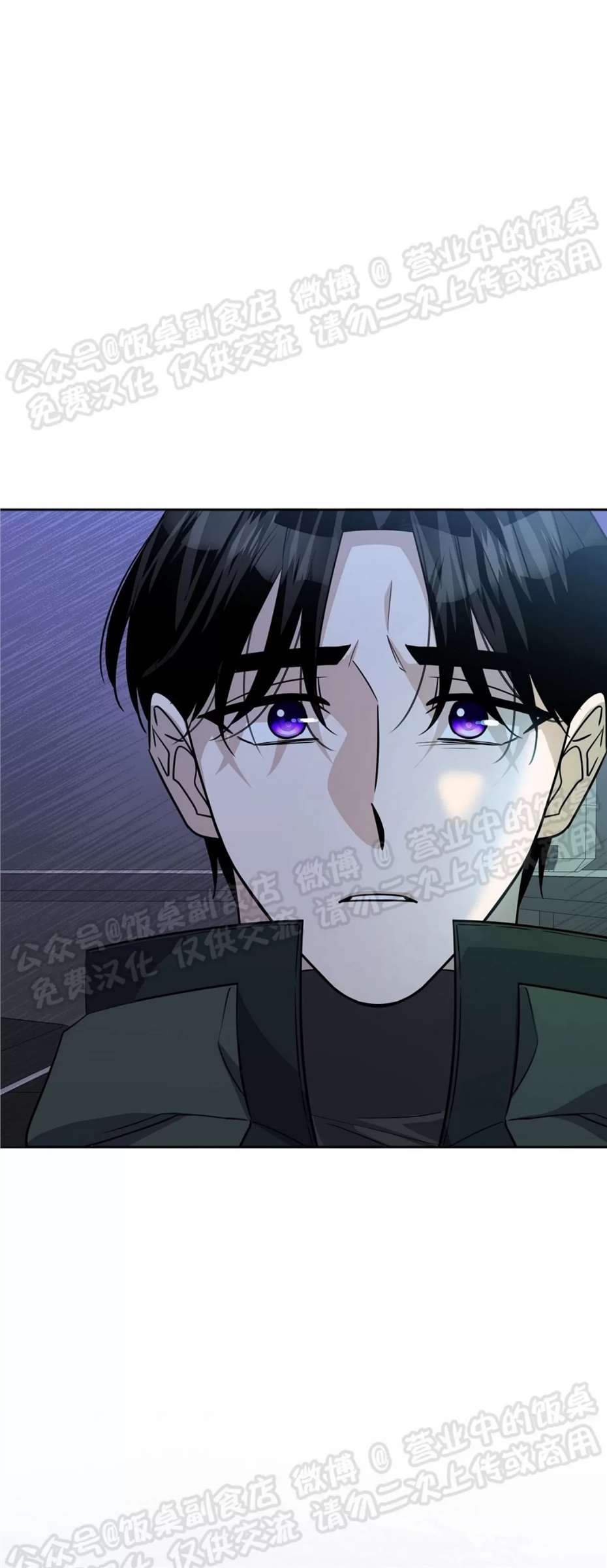 Nameless无名 第21话 第24页