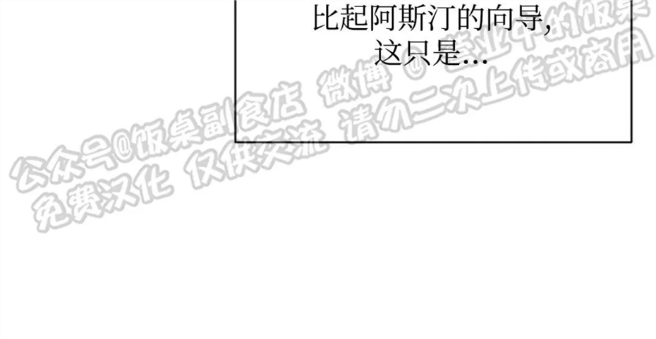 Nameless无名 第07话 第15页