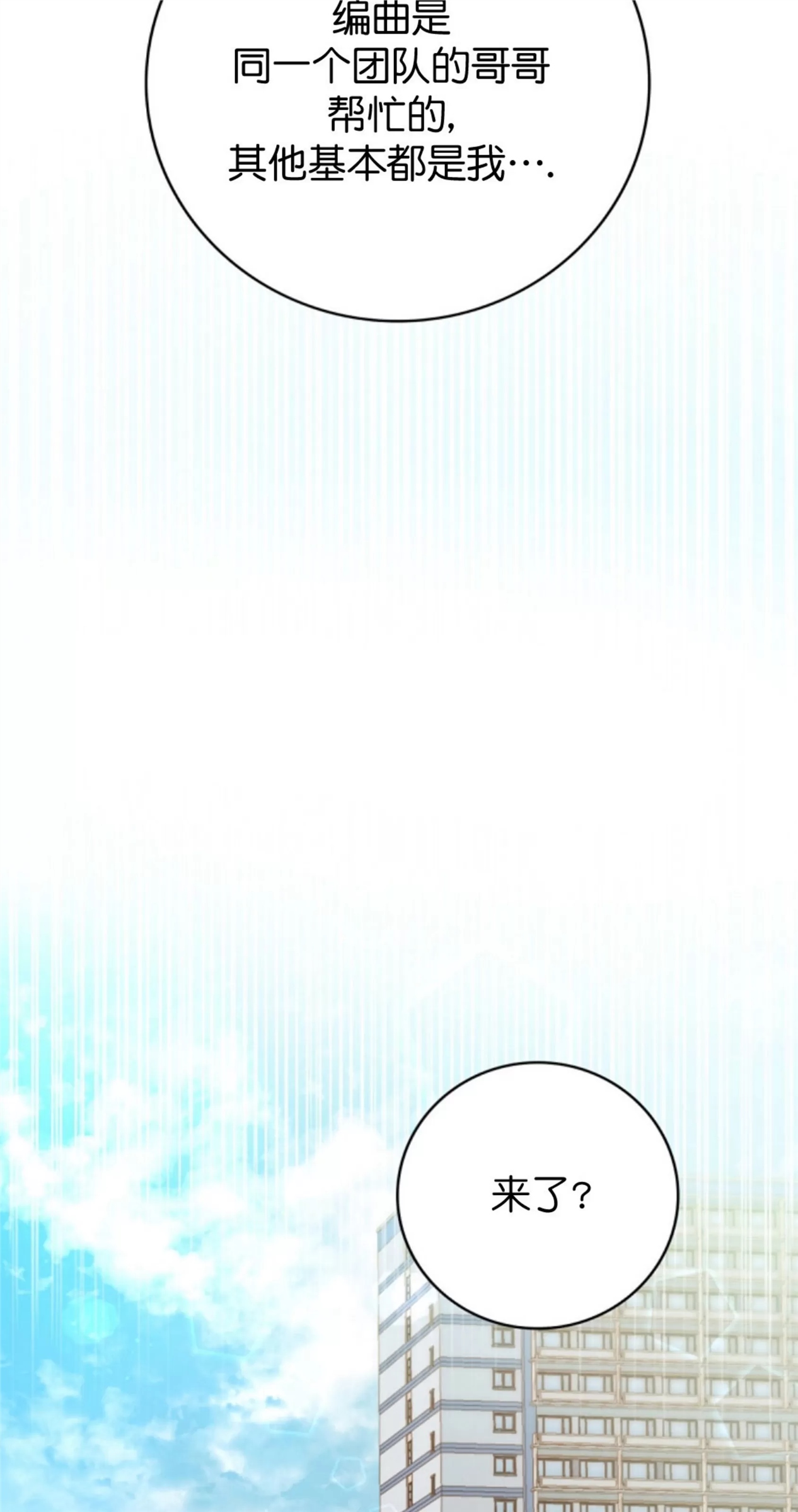 Deprive 第17话 第30页