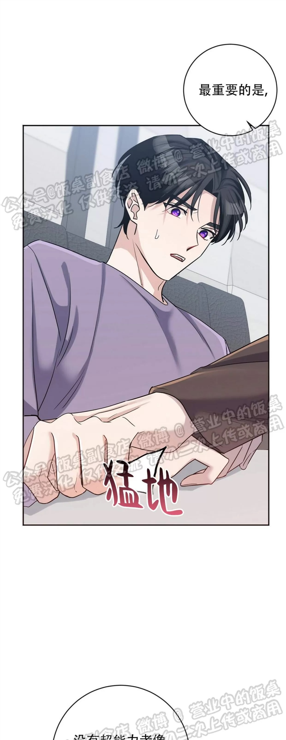 Nameless无名 第05话 第10页