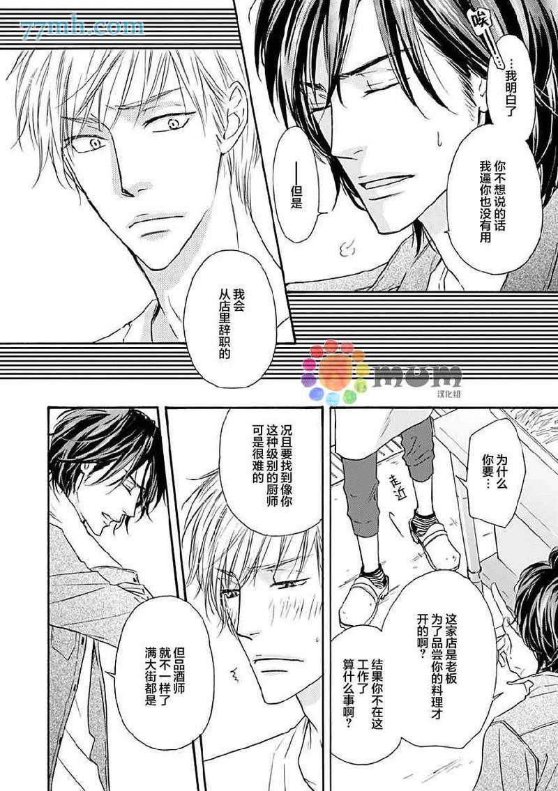 Marble 第14话 第6页
