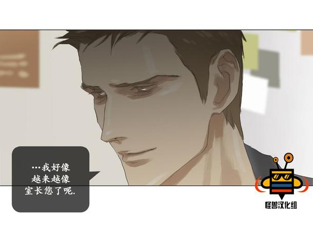 厌倦 第38话 第5页