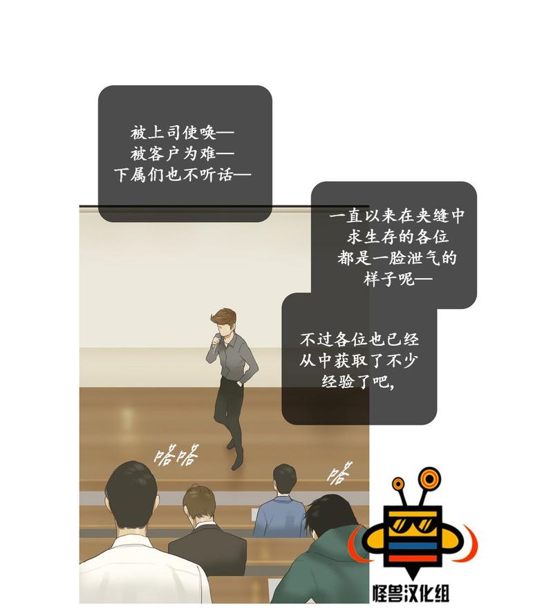 厌倦 第37话 第2页