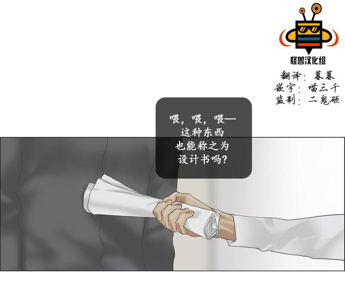 厌倦 第38话 第1页