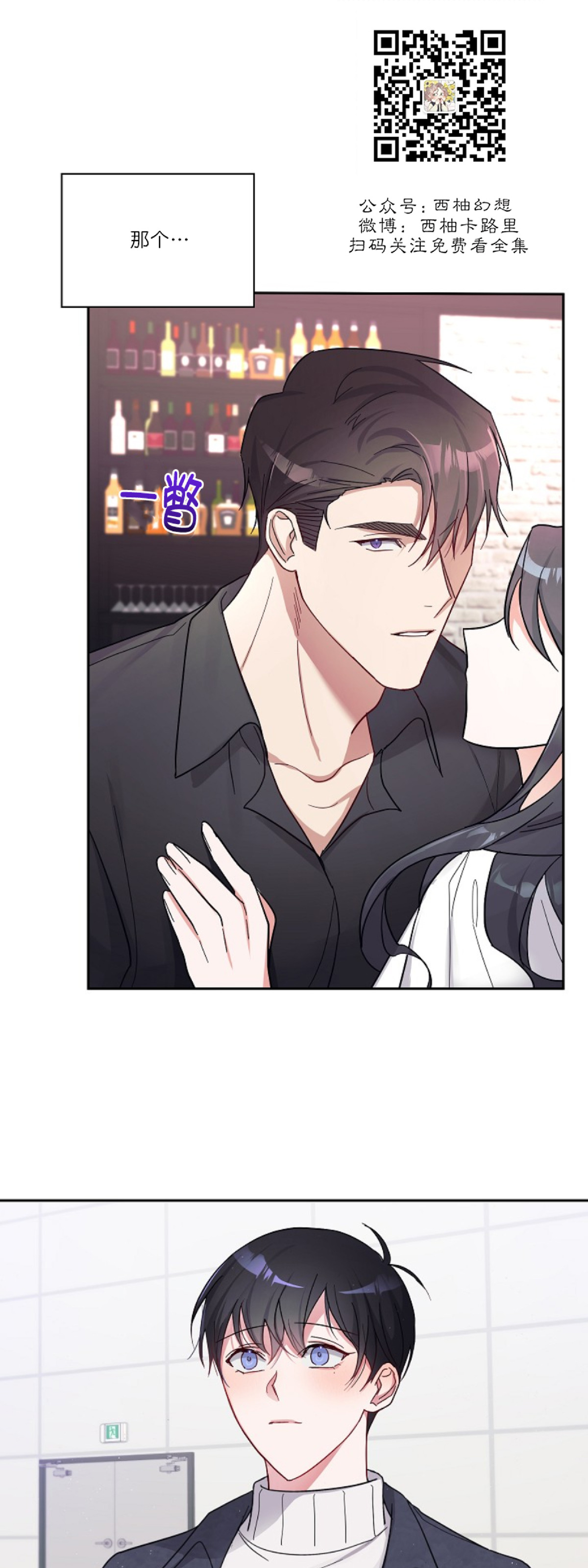 待在我身边，亲爱的 第5话 第25页