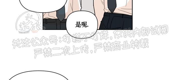 Fxxking Sweet 第3话 第13页